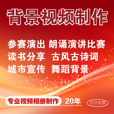 AE儿童朗诵演讲比赛背景视频定制