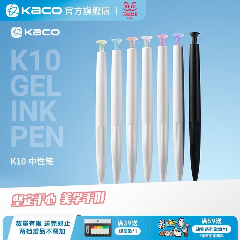 kaco金属按动中性笔ins冷淡风