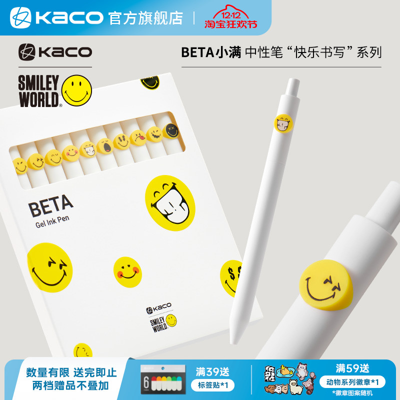 KACOBETA小满中性笔10支装