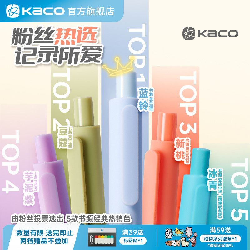 KACO 中性笔学生专用0.5mm笔书源按动莫兰迪色单支彩色中性笔ins简约风中性笔办公学生专用送2支替芯备考刷题
