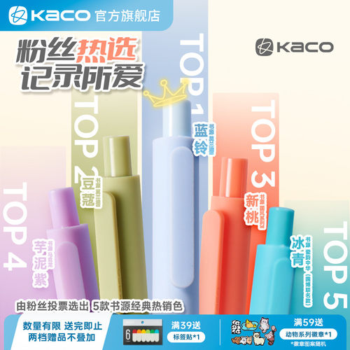 KACO 中性笔学生专用0.5mm笔书源按动莫兰迪色单支彩色中性笔ins简约风中性笔办公学生专用送2支替芯备考刷题
