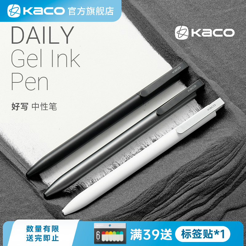 KACO好写DAILY按动式商务中性笔