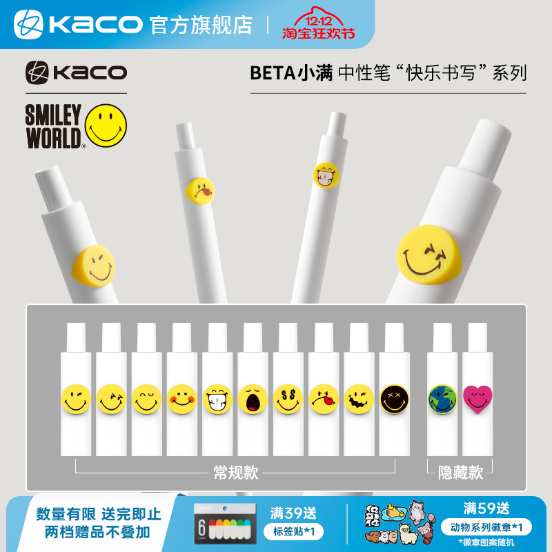 KACOBETA小满中性笔单支装
