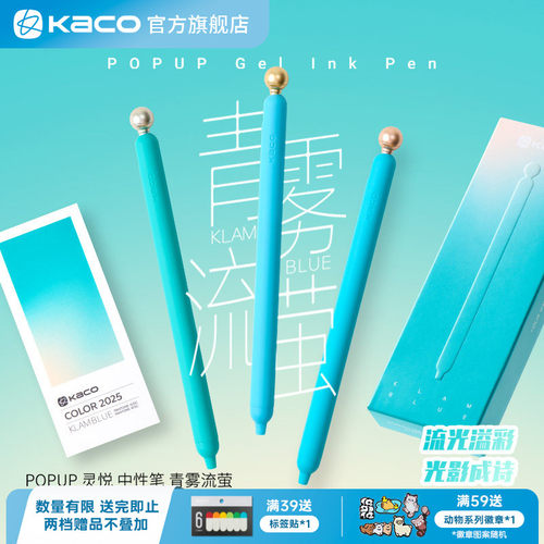 KACO 灵悦青雾流萤中性笔黑笔3支装创意高颜值ins风复古解压按动 0.5黑学生书写刷题创意办公签字考研