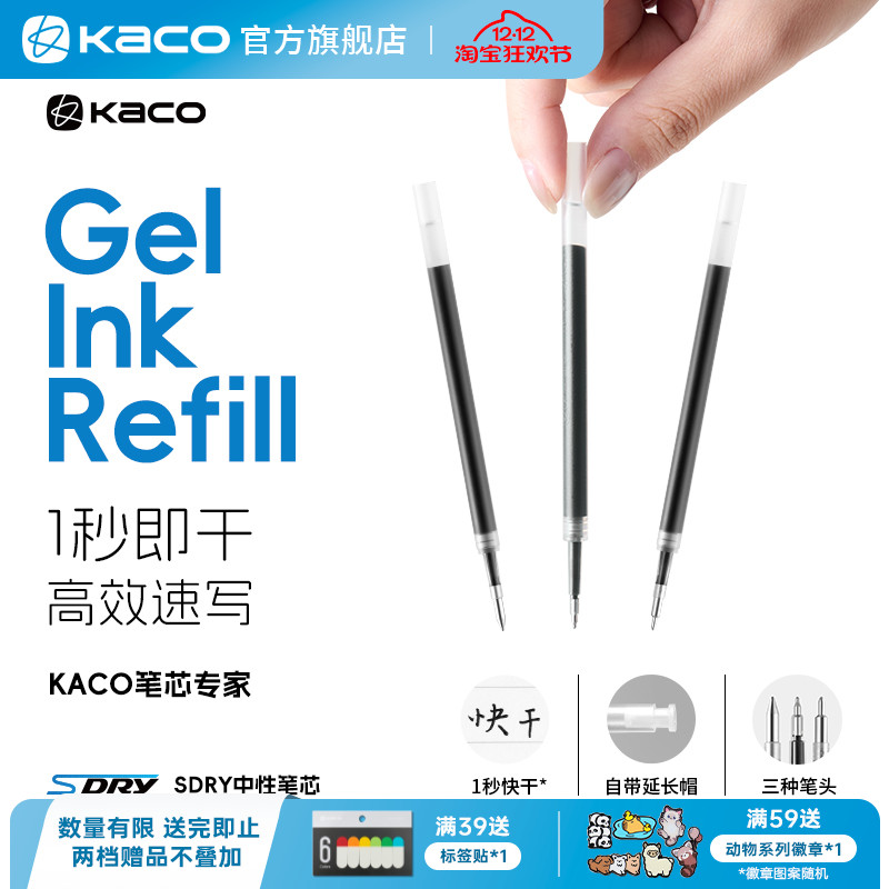 适用于 亚规按动式 中性笔，考试用、