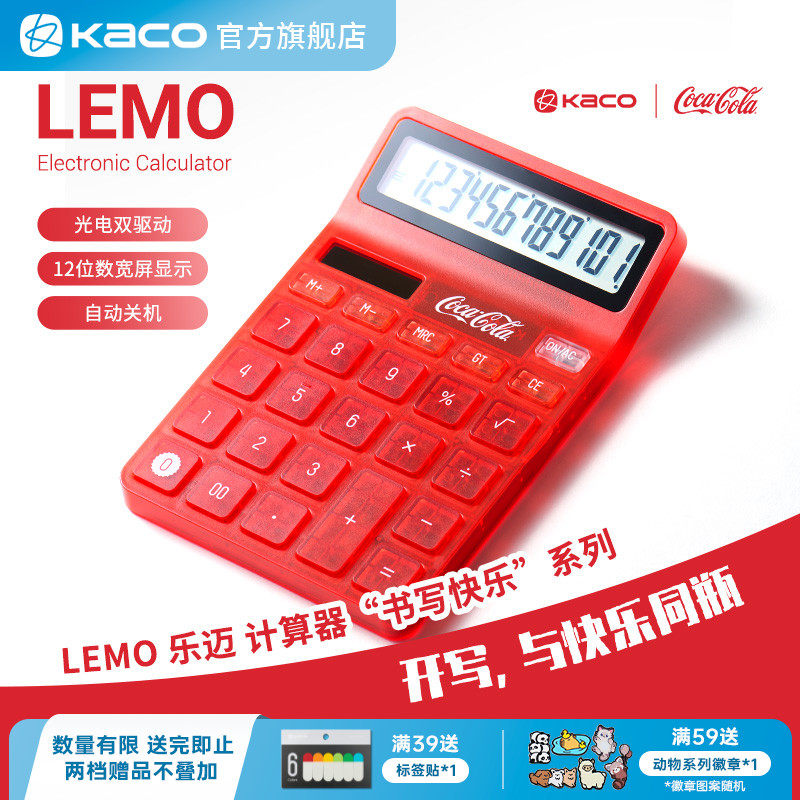 简约设计，电池+太阳能双驱动