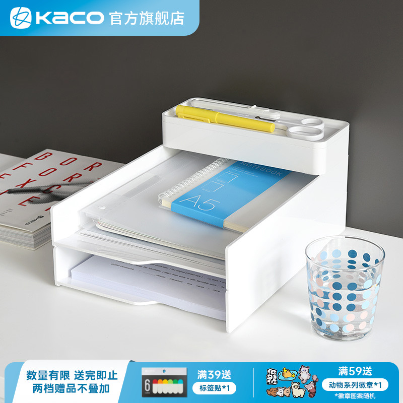 大容量 自由叠加 高端商务简约桌面文具