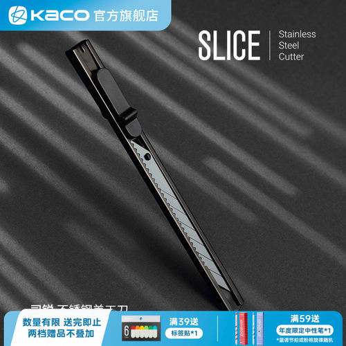 KACO司锐不锈钢美工刀