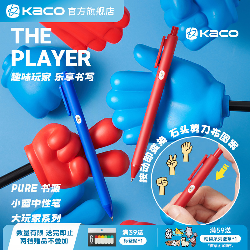 KACO书源小窗笔大玩家