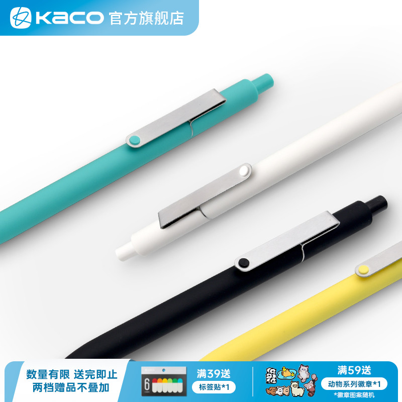 kaco点途0.5黑芯按动式中性笔