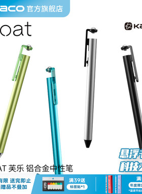 KACO FLOAT 芙乐铝合金中性笔黑笔悬浮笔创意高颜值简约0.5黑学生书写刷题创意办公商务签字大容量