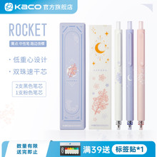 KACO 中性笔菁点路边夜樱中性笔3支装 黑芯粉色笔芯黑水笔樱花文具按动式签字笔高颜值学生办公用大容量顺滑