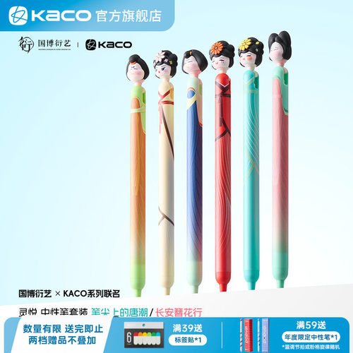 KACOPOPUP灵悦中性笔