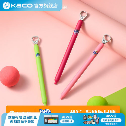 KACO｜「芬达」联名 灵悦POPUP侧按式拉环笔黑0.5高颜值按动ins风学生书写刷题顺滑办公考研高颜值