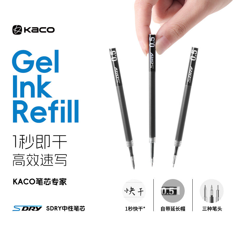 KACO SDRY中性笔芯 1秒快干 亚规替芯10支装0.5按动子弹头笔头大容量双倍书写超长800米顺滑黑色好写耐写宝
