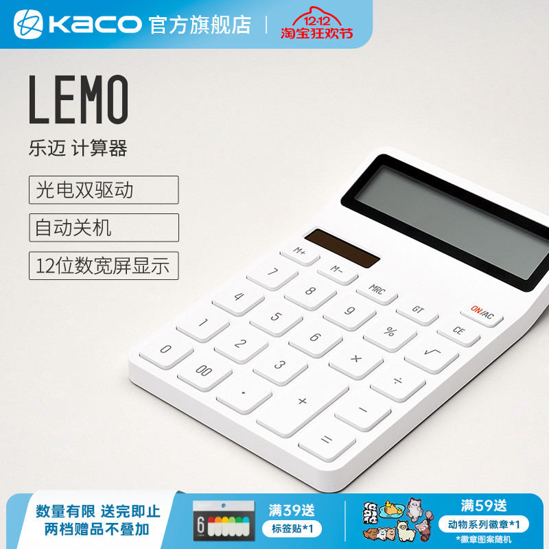 KACO计算器白色太阳能