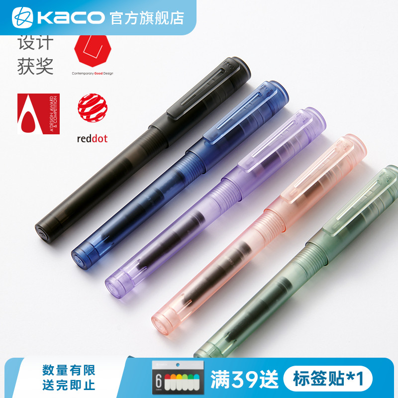 KACO百锋钢笔练字透明笔壳