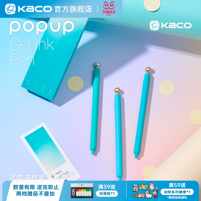 KACO 灵悦青雾流萤中性笔黑笔3支装创意高颜值ins风复古解压按动 0.5黑学生书写刷题创意办公签字考研