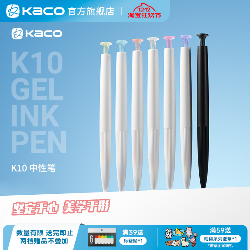 kaco金属按动中性笔ins冷淡风