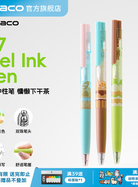 KACO 中性笔K7慵懒下午茶黑笔按动式3支装双珠速干高颜值ins风少女心0.5mm笔芯学习用刷题文具可爱顺滑考试