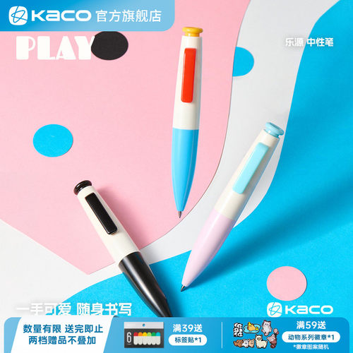 KACOPOPUP灵悦中性笔