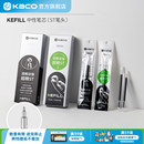 亚规 ST双珠笔头中性笔替芯10支装 0.5mm大容量双倍书写学生刷题办公顺滑速干耐写 KEFILL KACO