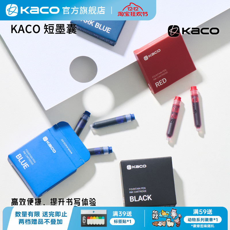 KACO钢笔彩墨 短款大容量墨胆 蓝黑红色钢笔通用一次性墨囊 染料型墨水出水顺畅不堵笔6支装