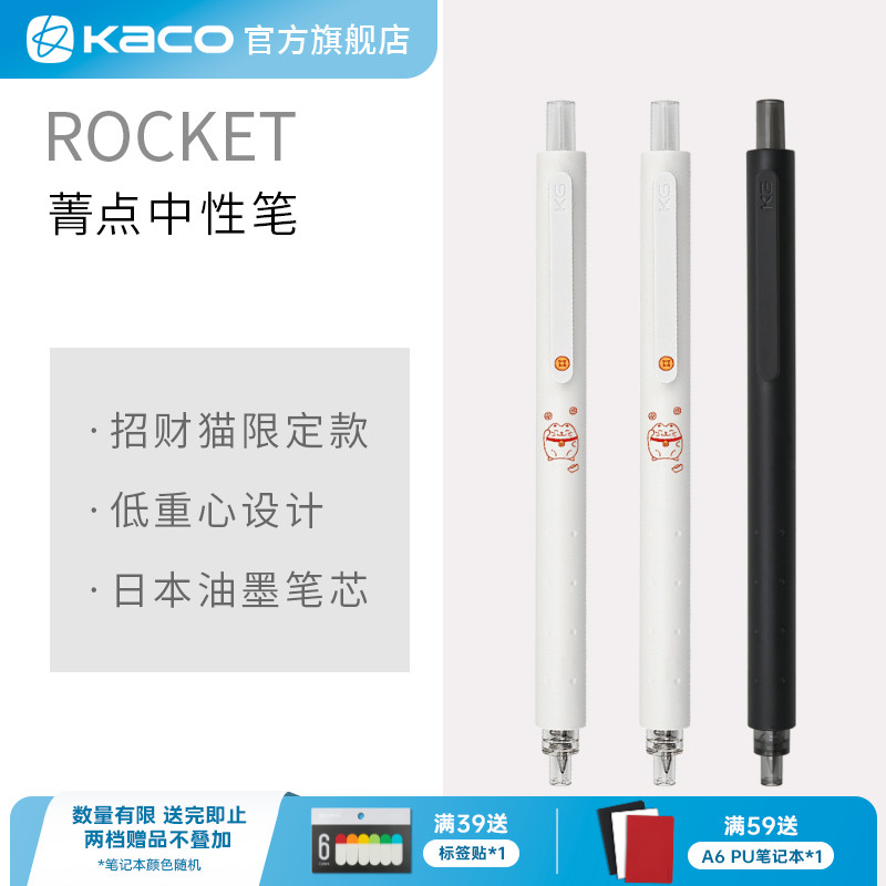 kacoins冷淡风金属按动中性笔