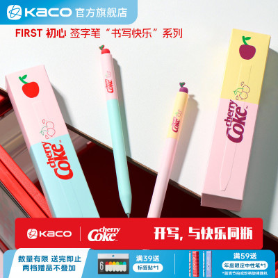 KACO｜「可口可乐」联名中性笔初心旋转出芯中性笔黑笔0.5黑色双珠拼色速干高颜值少女心签字笔学生刷题考研