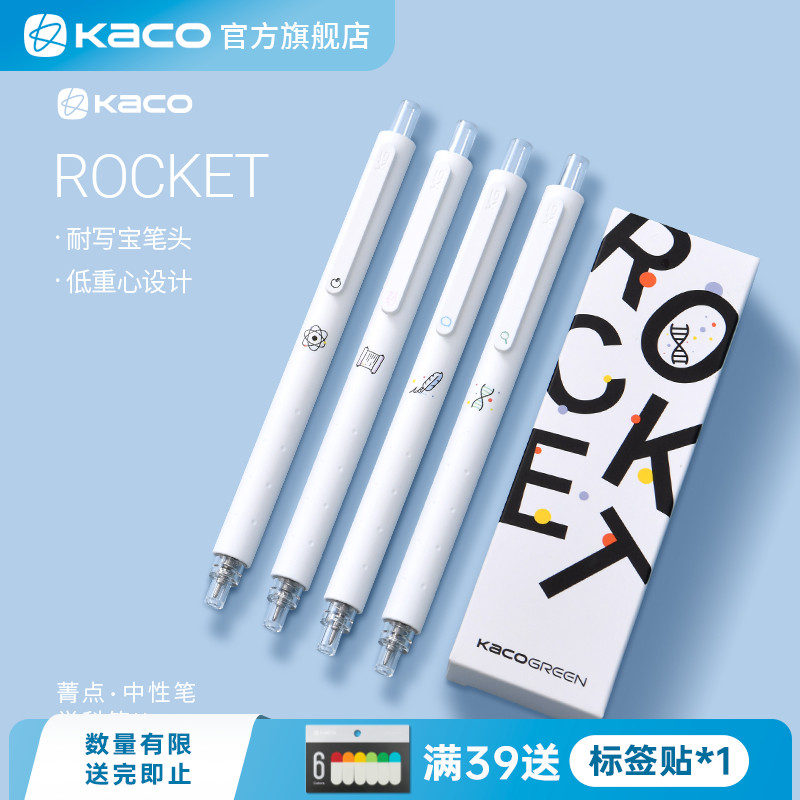KACO按动中性笔学科笔2代4支装