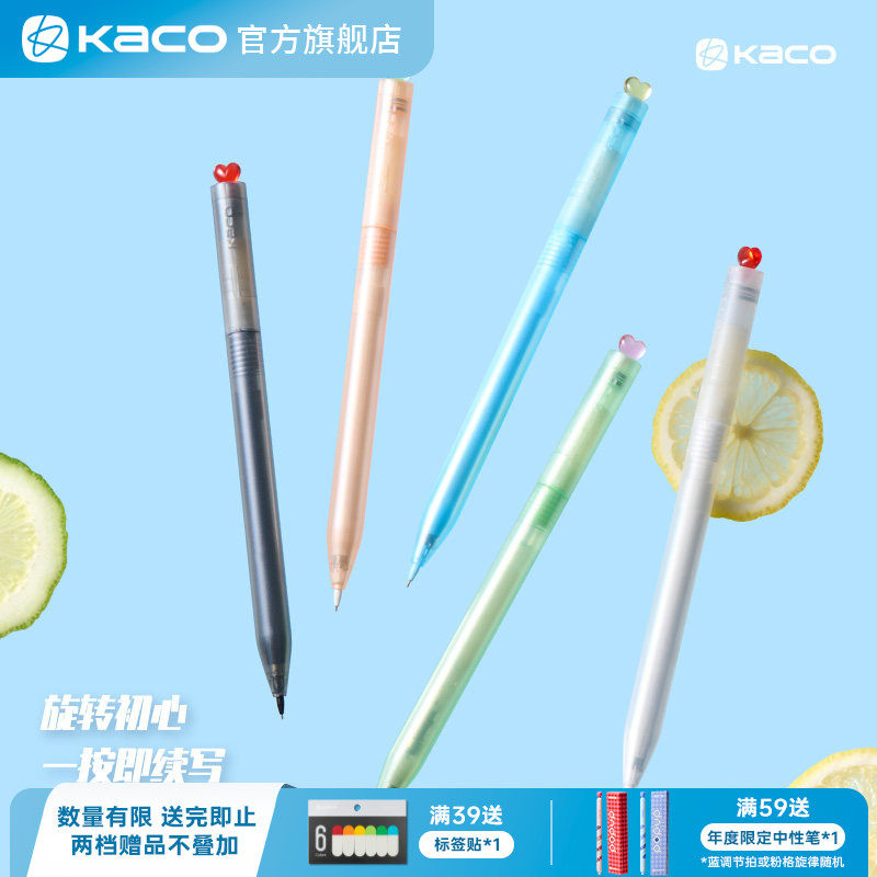 KACO 初心按动式0.5自动铅笔套装 小清新可爱少女心二三年级学生练字写作业不断芯HB铅芯吸卡装绘画