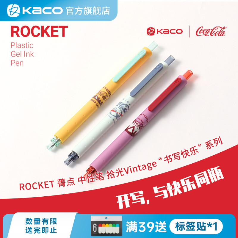 KACO｜「可口可乐」联名中性笔vintage3支装按动0.5黑水笔按动式高颜值考试学习书写刷题笔顺滑创意ins风
