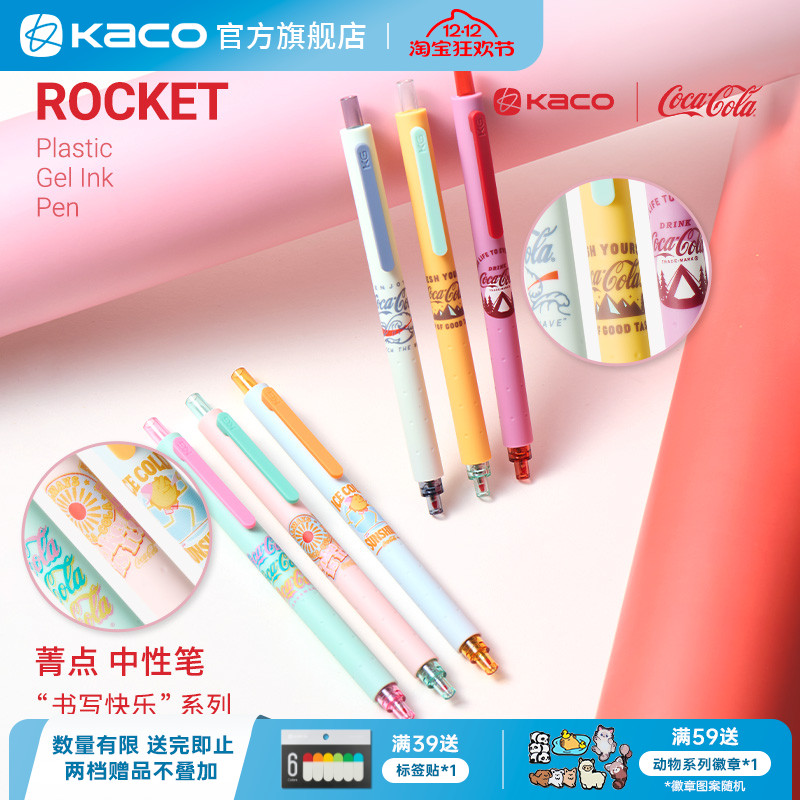 KACO｜「可口可乐」联名中性笔沁氧拾光3支装按动0.5黑水笔按动式高颜值考试学习书写刷题笔顺滑创意ins风