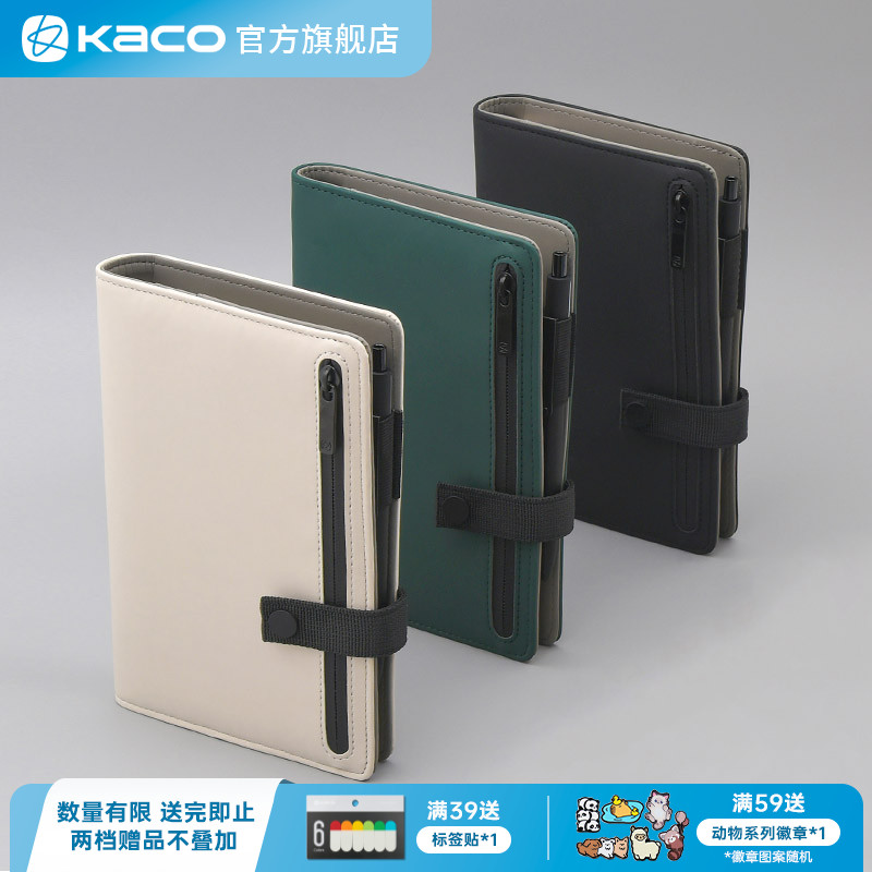KACO BUCKLE乐记笔记本B6商务记事本月计划活页本PU封套带拉链卡包收纳含点途中性笔0.5黑色便携式