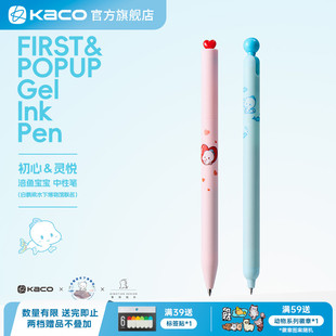 KACO 涪鱼宝宝白鹤梁水下博物馆联名初心灵悦签字笔旋转出芯0.5黑色双珠速干少女心含2根笔芯学生刷题考研