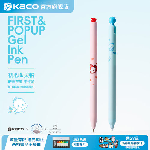 KACO 涪鱼宝宝白鹤梁水下博物馆联名初心灵悦签字笔旋转出芯0.5黑色双珠速干少女心含2根笔芯学生刷题考研