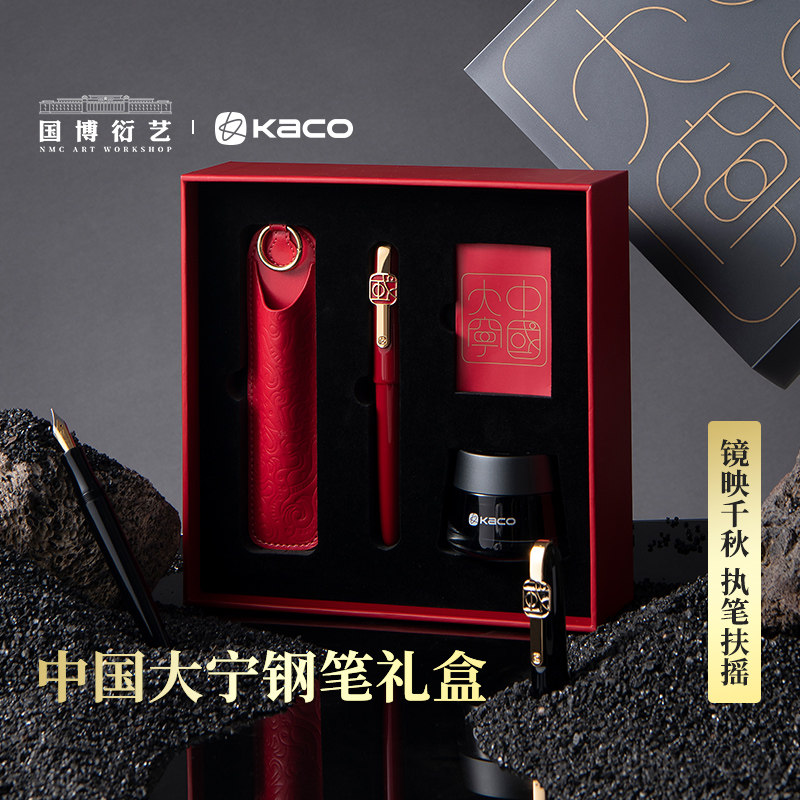 KACO 国家博物馆联名-大宁钢笔礼盒 高档双色电镀不锈钢EF明尖 旋