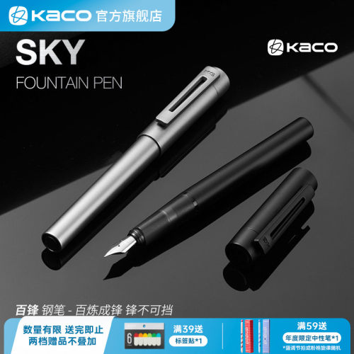 KACO SKY百锋钢笔磨砂EF尖 吸墨器墨囊钢笔两用sky 商务学生学习用办公书写文具