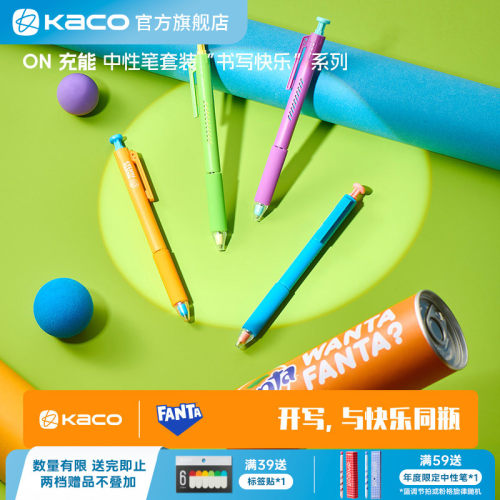 KACO芬达联名充能中性笔套装4支装易拉罐创意中性笔大容量书写考试刷题办公文具速干顺滑