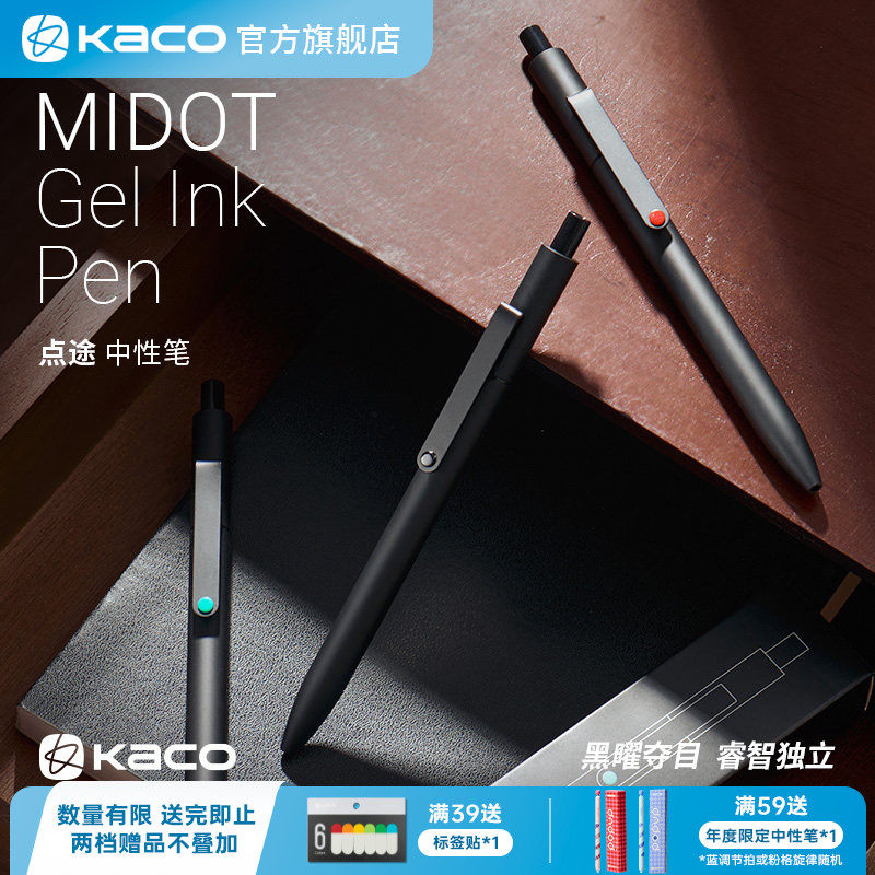 KACO点途速干按动中性笔黑色金属笔夹款0.5黑芯 学生大容量800米书写刷题商务办公文具 顺滑好写MIDOT含替芯