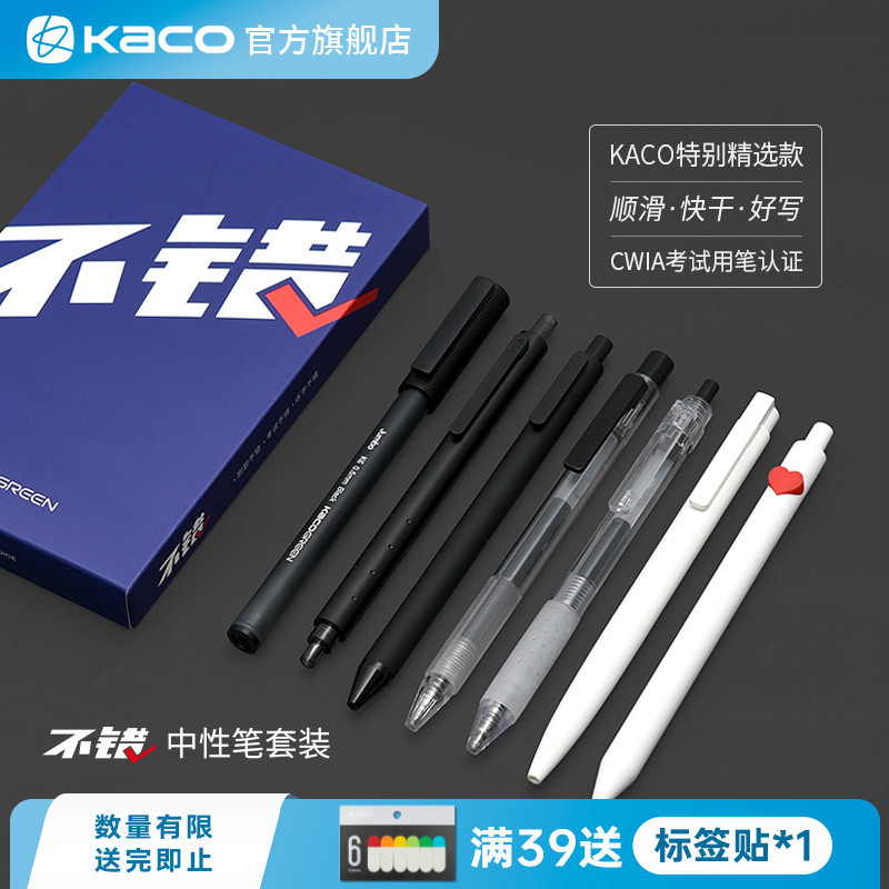 不错套装0.5黑芯黑色中性笔