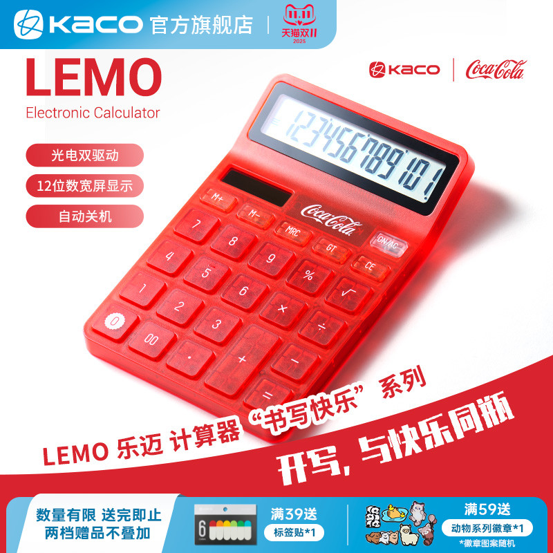 简约设计,电池+太阳能双驱动