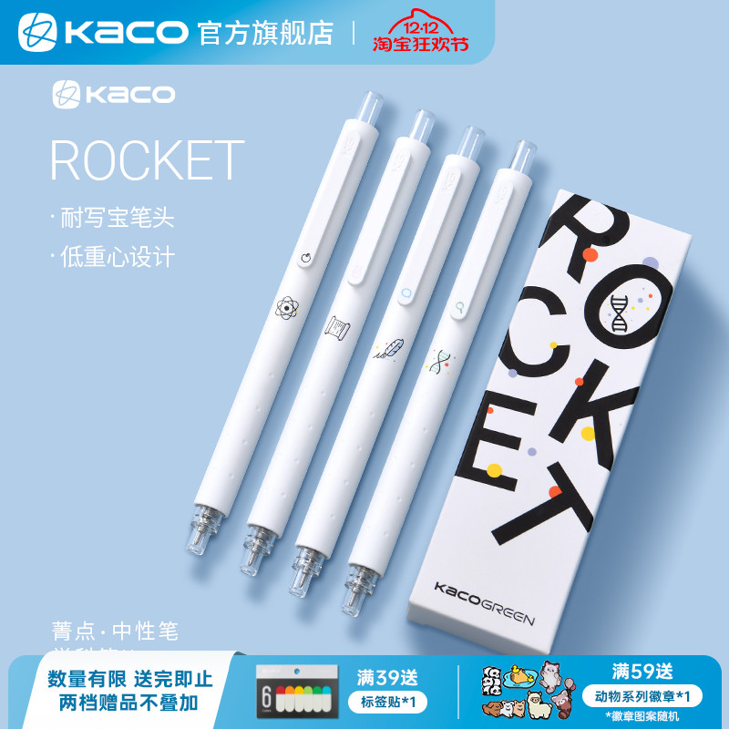 KACO按动中性笔学科笔2代4支装