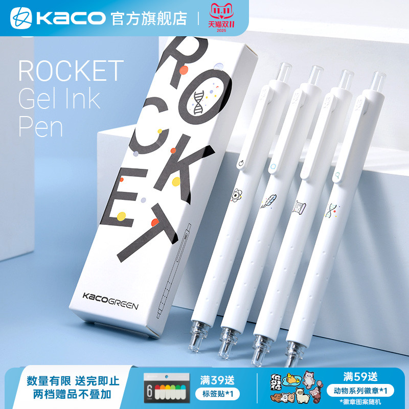 kaco菁点学科笔4支装中性笔