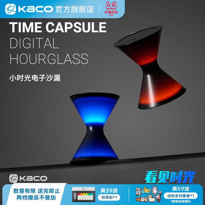 KACO  TIMER 小时光 电子沙漏闹钟计时器简约小巧静音电子数字钟 多功能智能时钟 学生儿童男女孩白领用