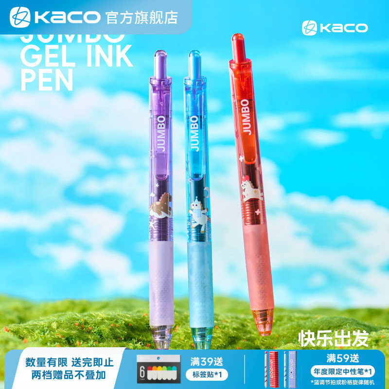 KACO 中性笔珍宝星芒小马驹3支装学生专用0.5mm中性笔可爱少女心ins简约风中性笔办公学生专用手账书写