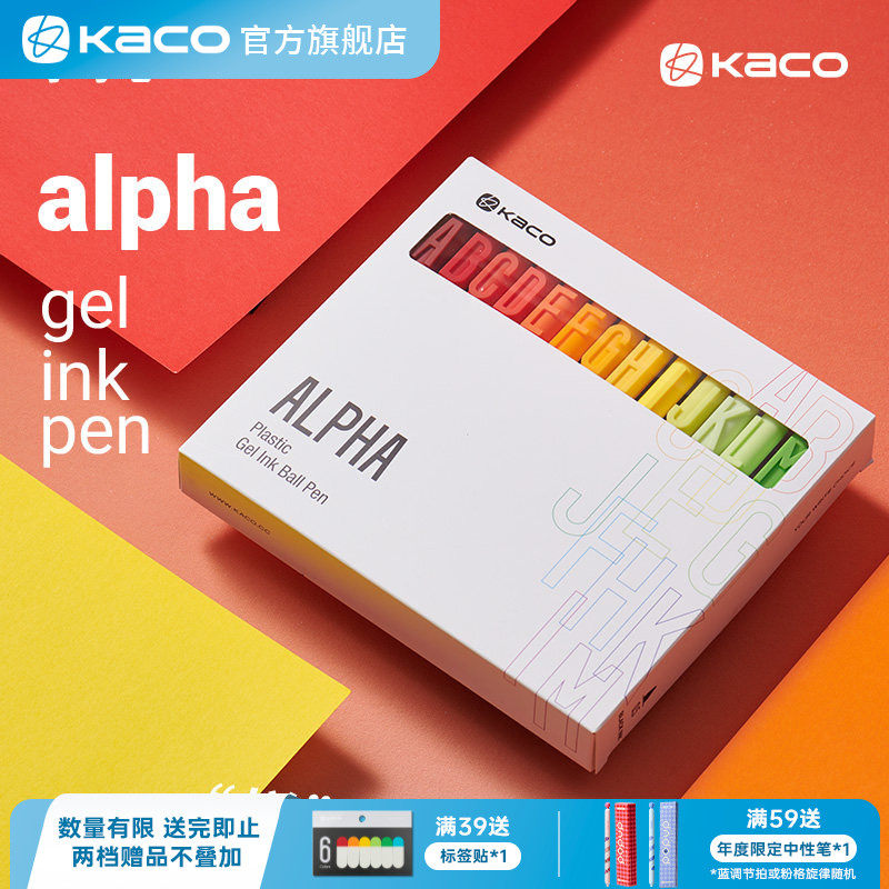 KACO中性笔字母笔全套26支学生用学习办公文具礼品彩色按动式中性笔黑色0.5笔芯简约少女心创意套装按动式