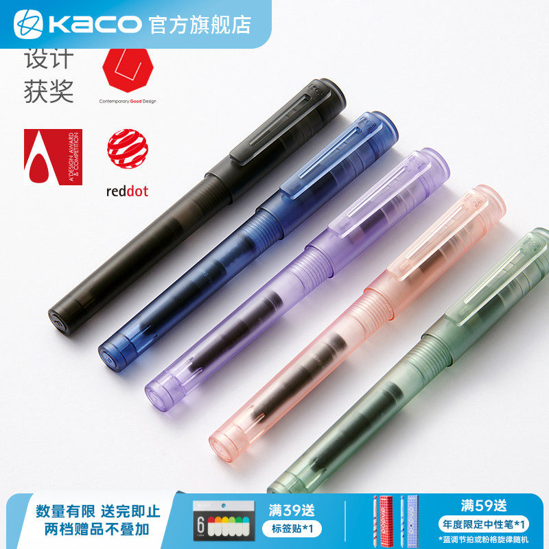 KACO百锋透明钢笔磨砂新色EF尖 吸墨器墨囊钢笔两用sky 小学生三年级练字学生学习用办公书写文具