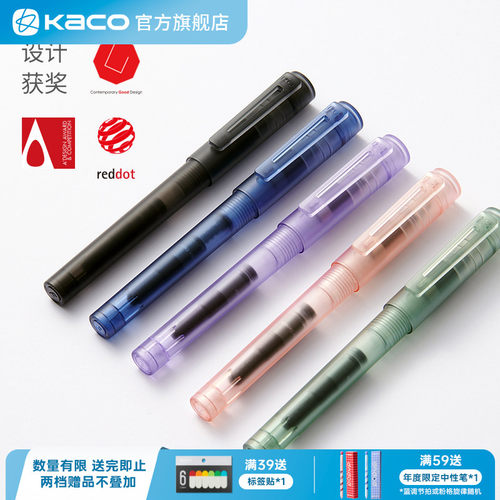 KACO百锋钢笔练字透明笔壳