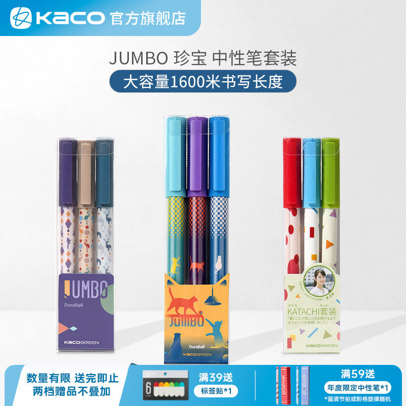 KACO珍宝大容量中性笔套装黑笔水笔刷题笔0.5盖帽式4倍书写1600米 学生办公文具 针管头顺滑流畅